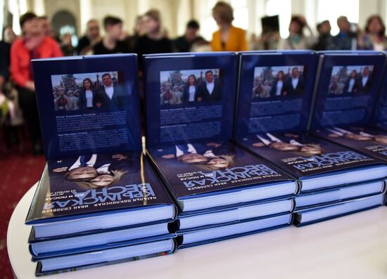 Презентация книги Н. Поклонской "Крымская весна. До и после"