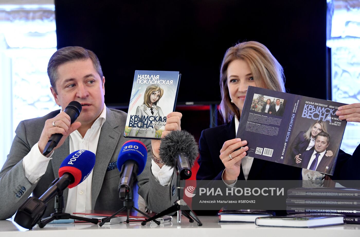 Презентация книги Н. Поклонской "Крымская весна. До и после"