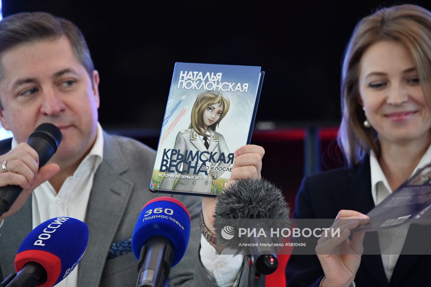 Презентация книги Н. Поклонской "Крымская весна. До и после"