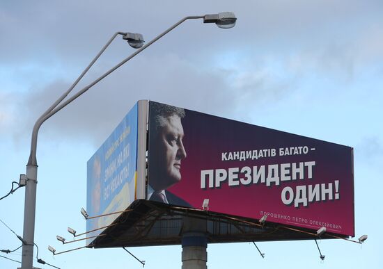 Предвыборная агитация в Киеве
