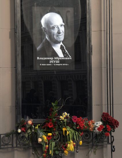 Прощание с актером В. Этушем