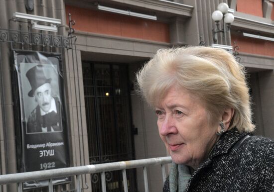 Прощание с актером В. Этушем