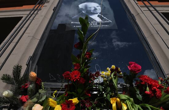 Прощание с актером В. Этушем