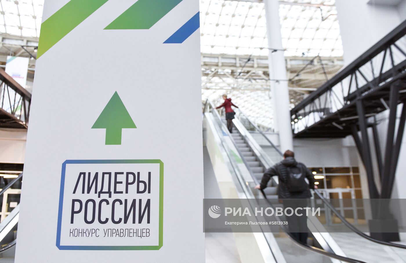 Финал конкурса управленцев "Лидеры России". День первый