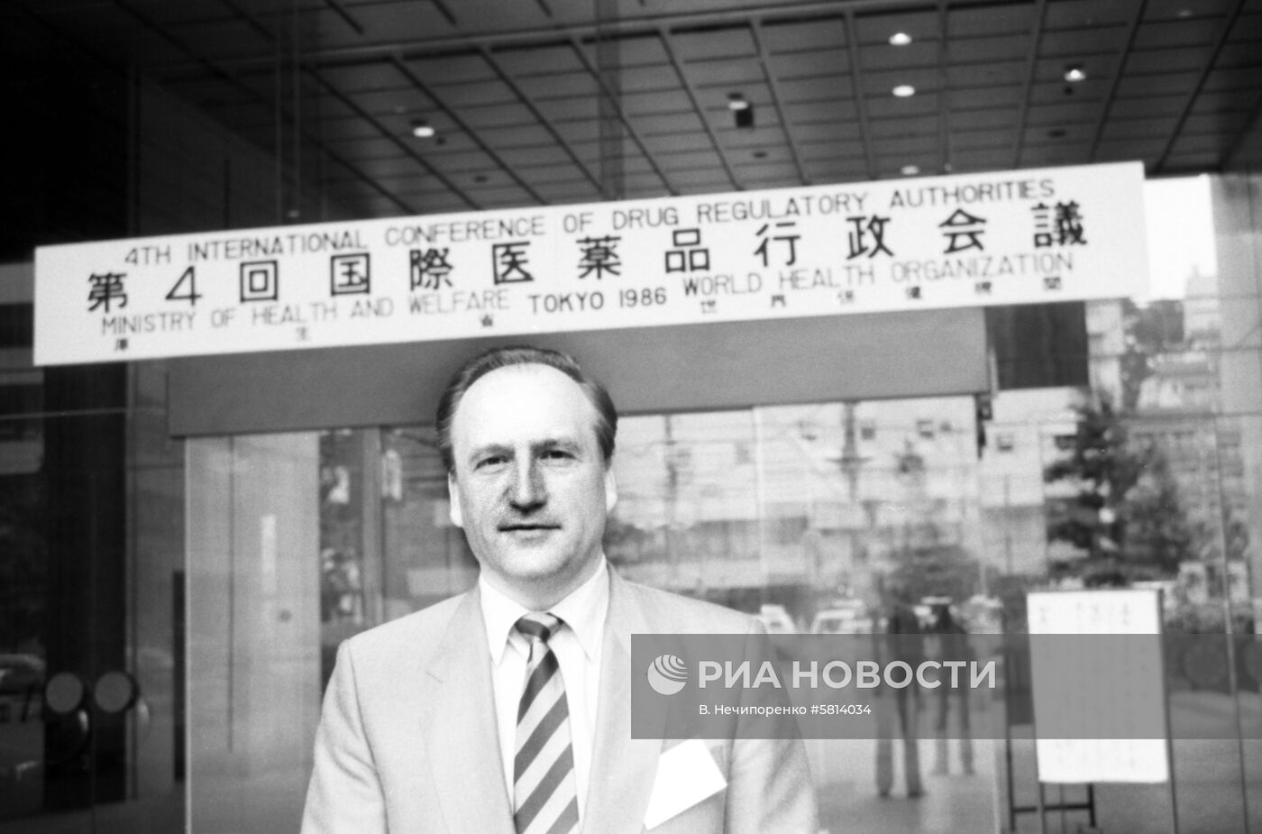 Фармаколог В. К. Лепахин