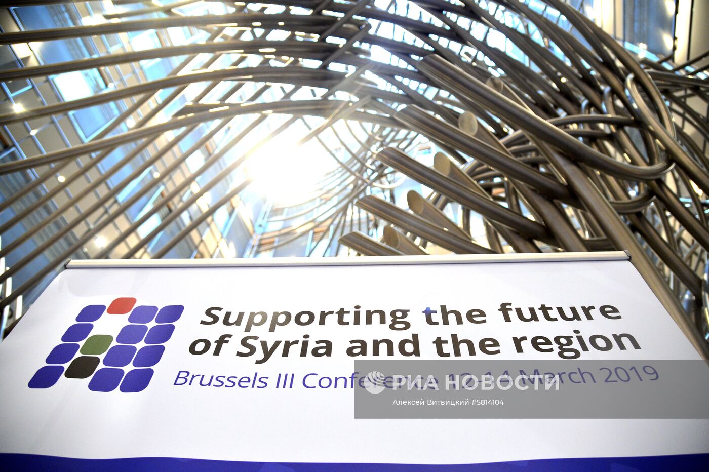 Третья международная донорская конференция по Сирии в Брюсселе