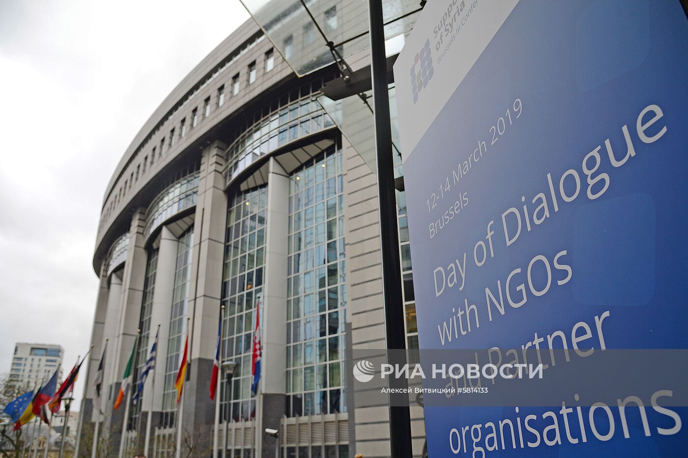 Третья международная донорская конференция по Сирии в Брюсселе