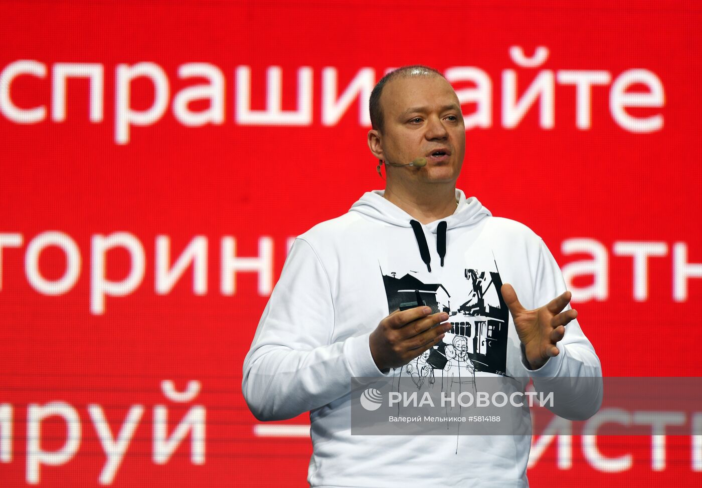 Бизнес-форум Амоконф