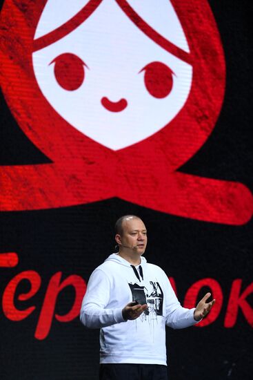 Бизнес-форум Амоконф