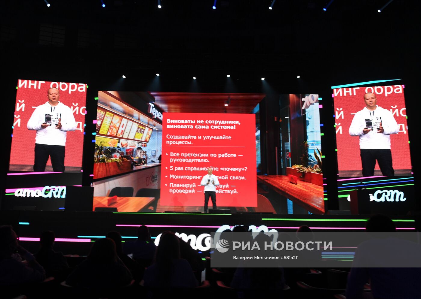 Бизнес-форум Амоконф