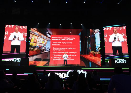 Бизнес-форум Амоконф