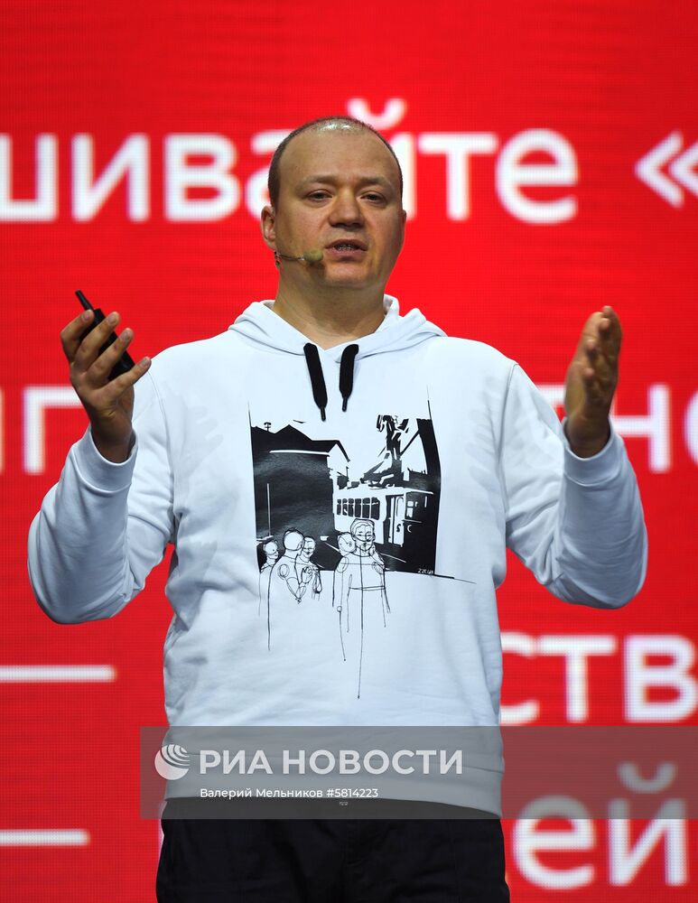 Бизнес-форум Амоконф