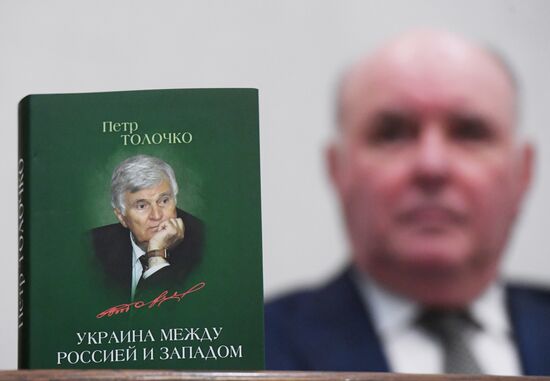 Презентация книги П. Толочко "Украина между Россией и Западом" 