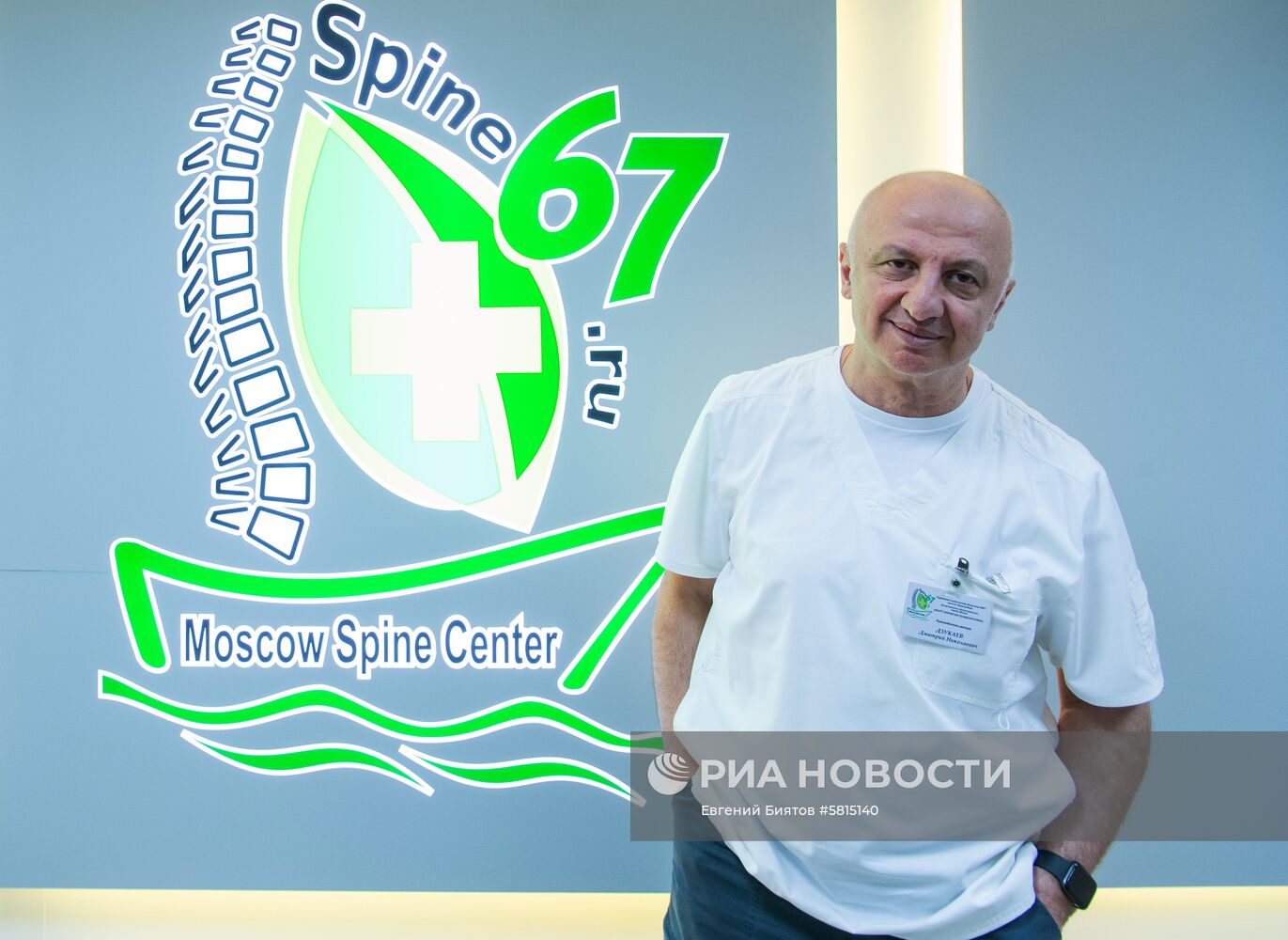 Городская клиническая больница №67 в Москве