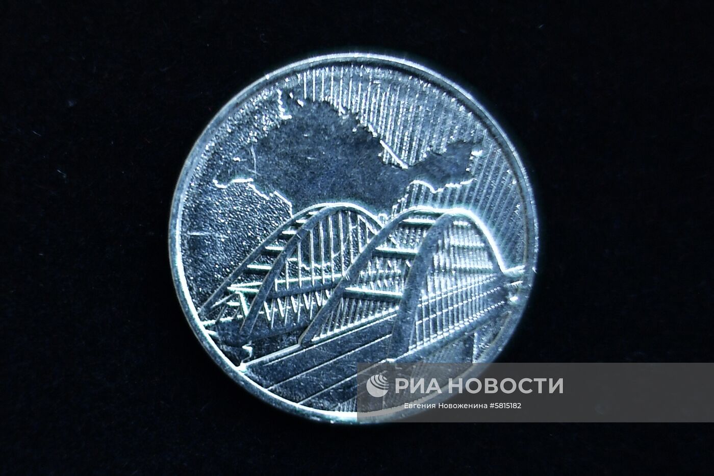 Банк России выпустил памятную монету к пятой годовщине воссоединения Крыма с Россией