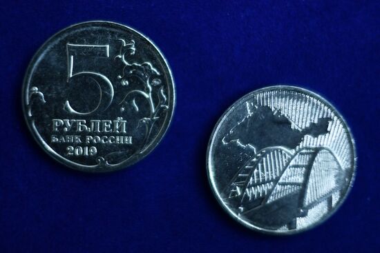 Банк России выпустил памятную монету к пятой годовщине воссоединения Крыма с Россией