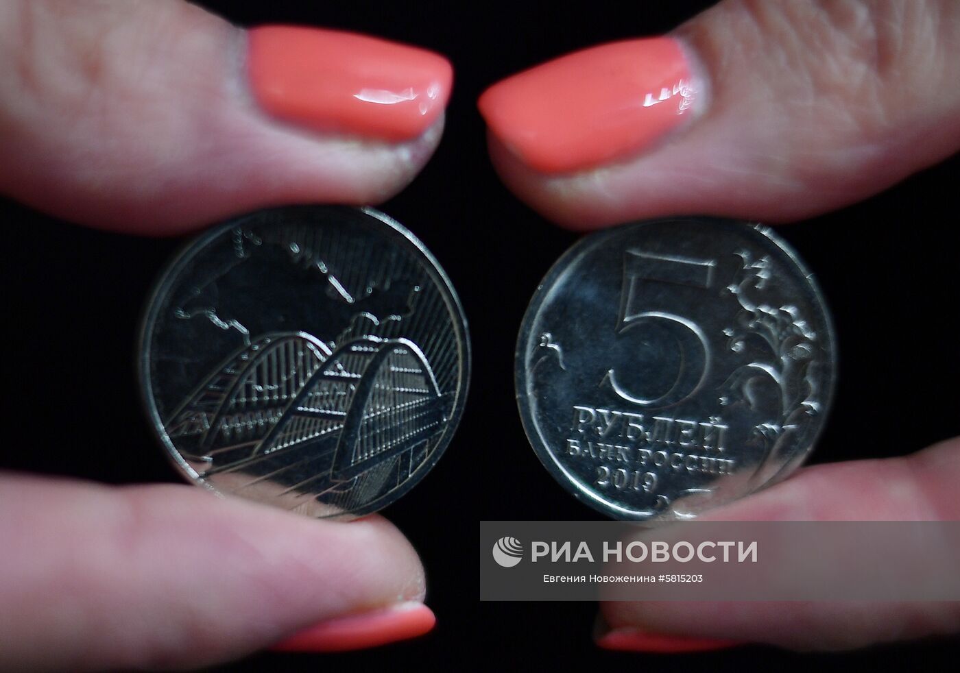 Банк России выпустил памятную монету к пятой годовщине воссоединения Крыма с Россией