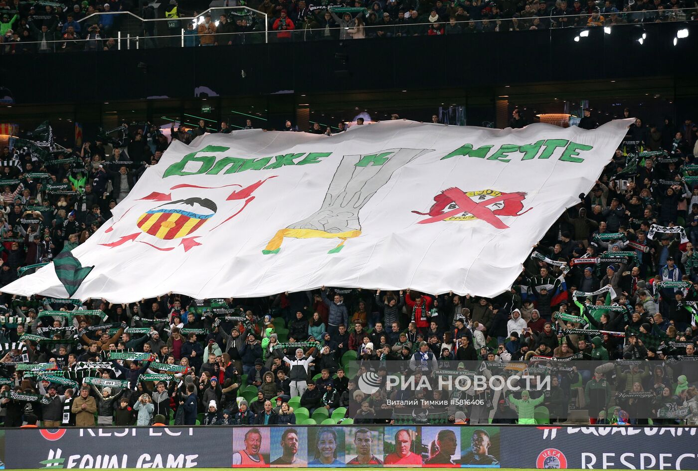 Футбол. Лига Европы. Матч "Краснодар" - "Валенсия"