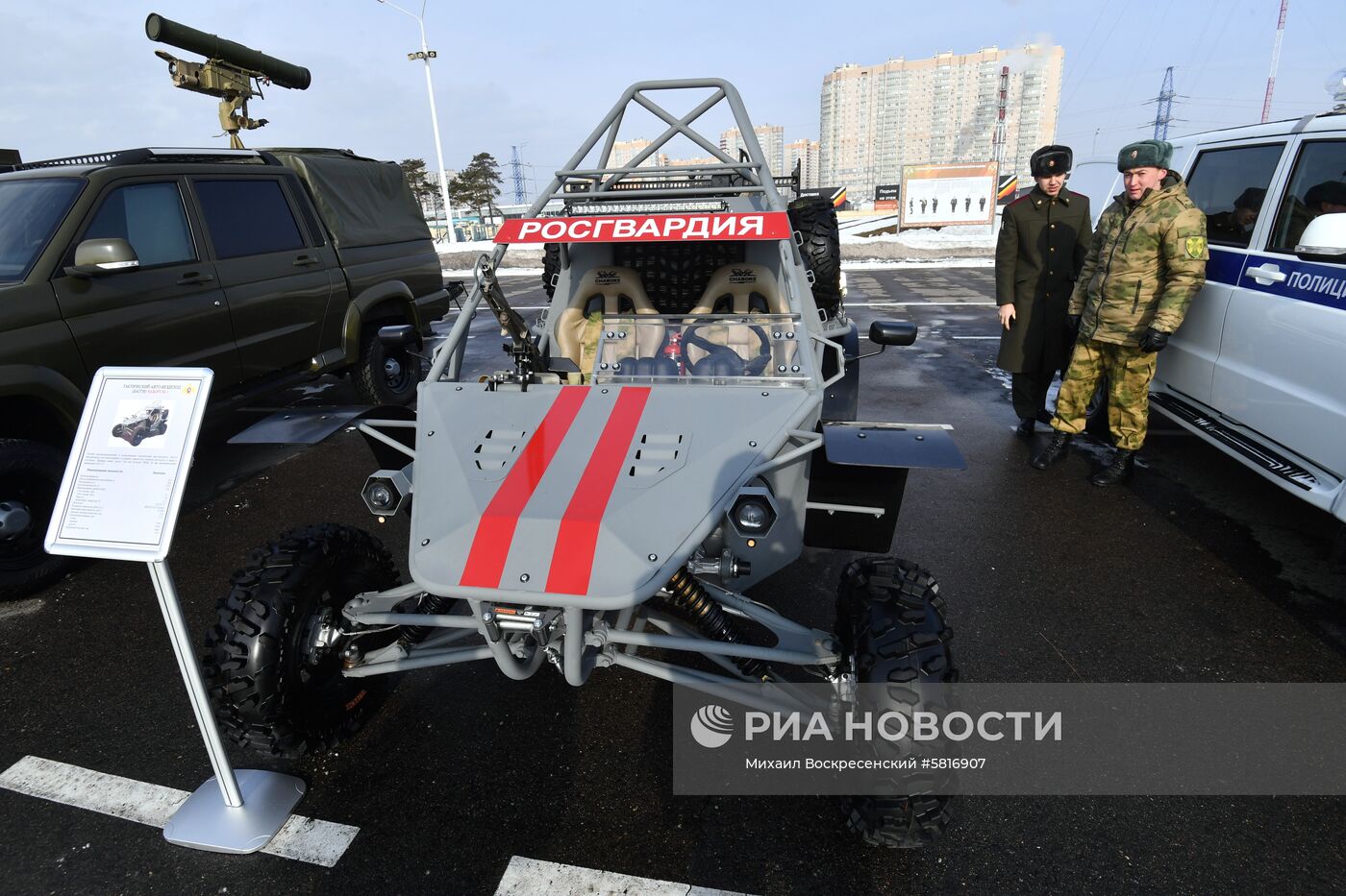 Презентация новой техники и вооружения Росгвардии