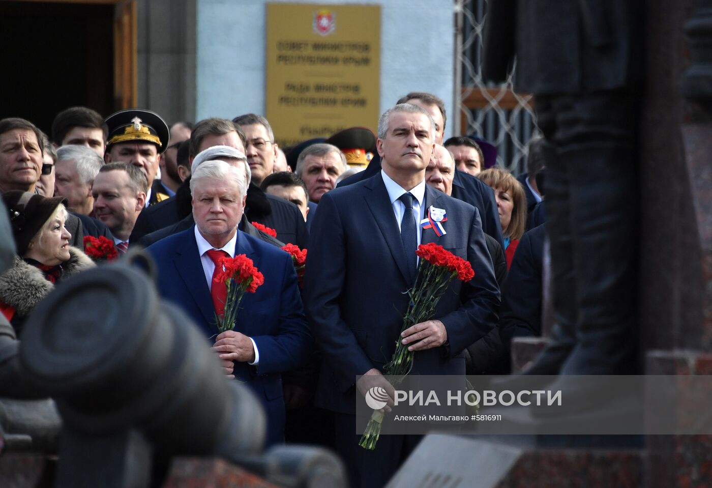 Празднование 5-й годовщины воссоединения Крыма с Россией