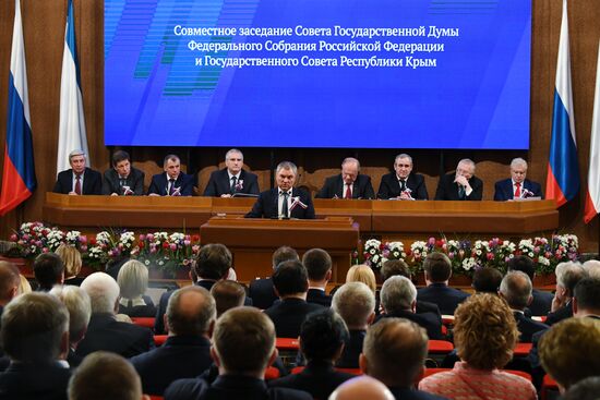 Заседание cовета Госдумы РФ и Госсовета Крыма