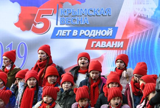 Празднование 5-й годовщины воссоединения Крыма с Россией