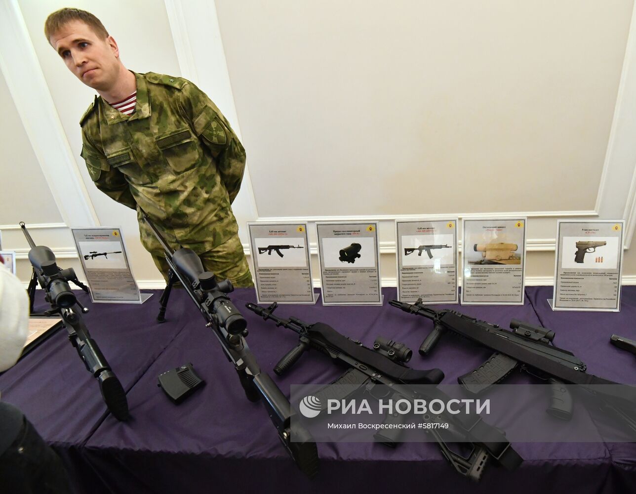 Презентация новой техники и вооружения Росгвардии