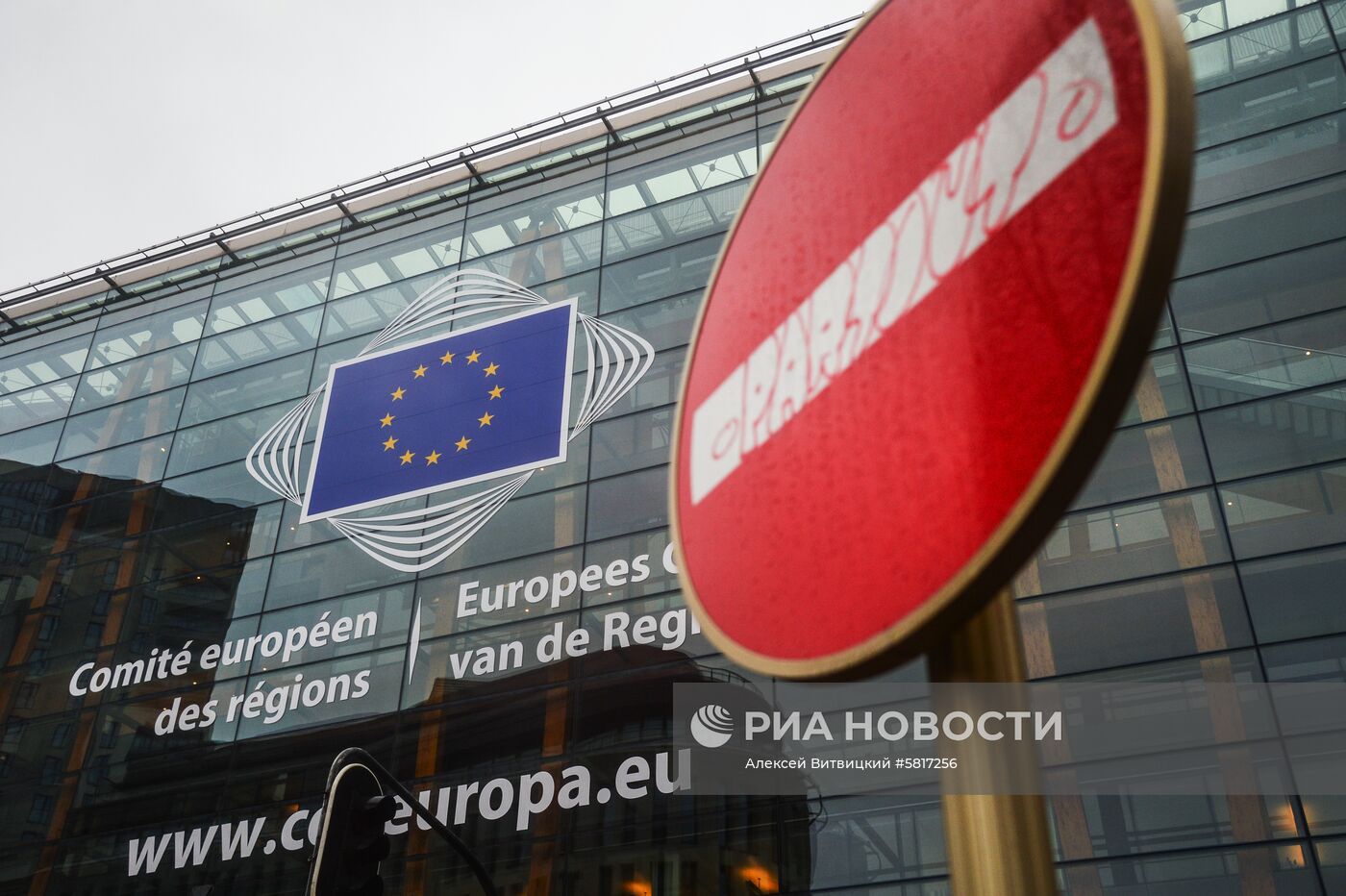 Символика Евросоюза