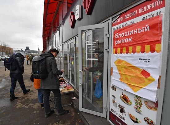Первый еженедельный блошиный рынок в Москве