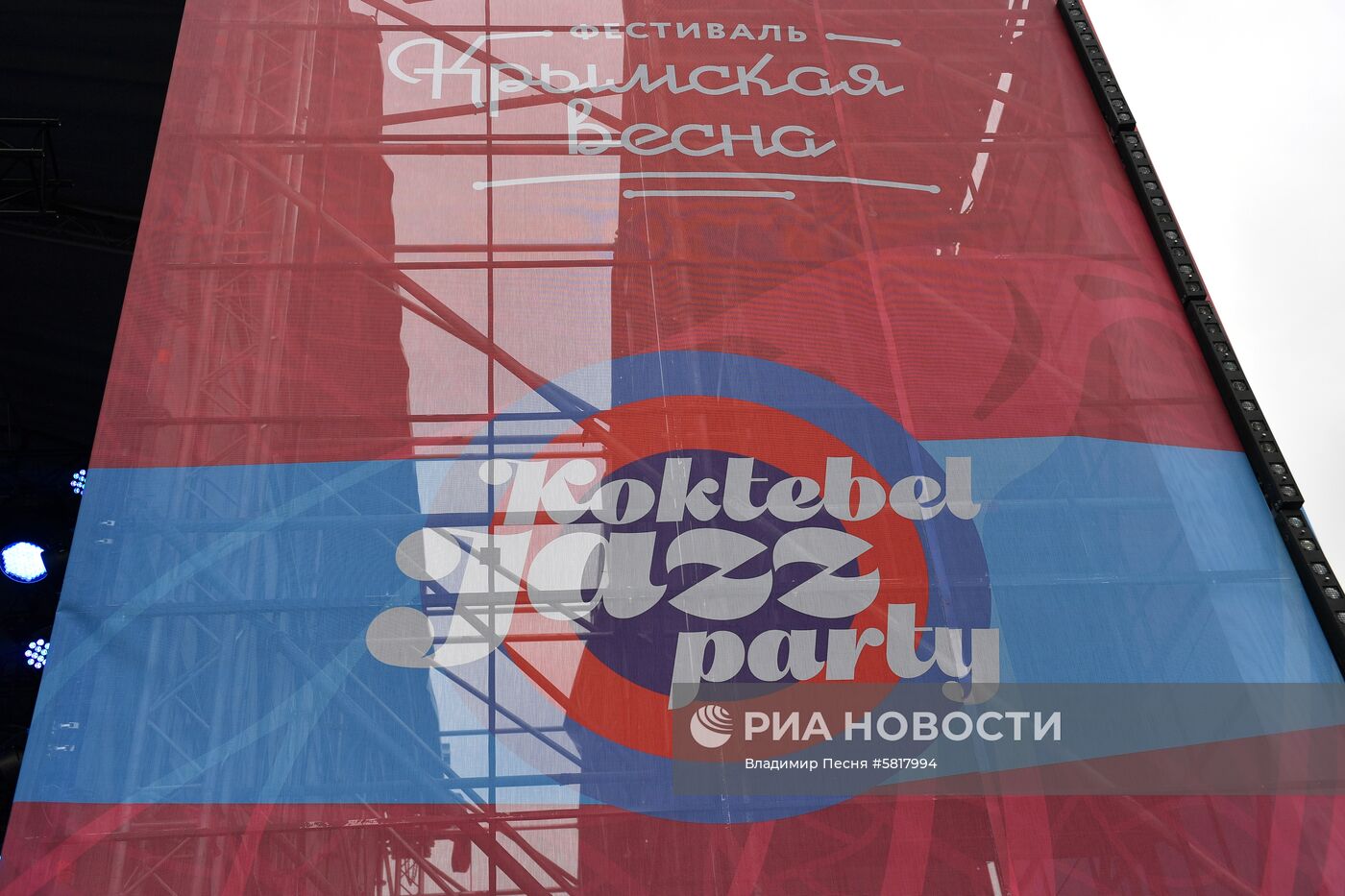 Koktebel Jazz Party на фестивале "Крымская весна"