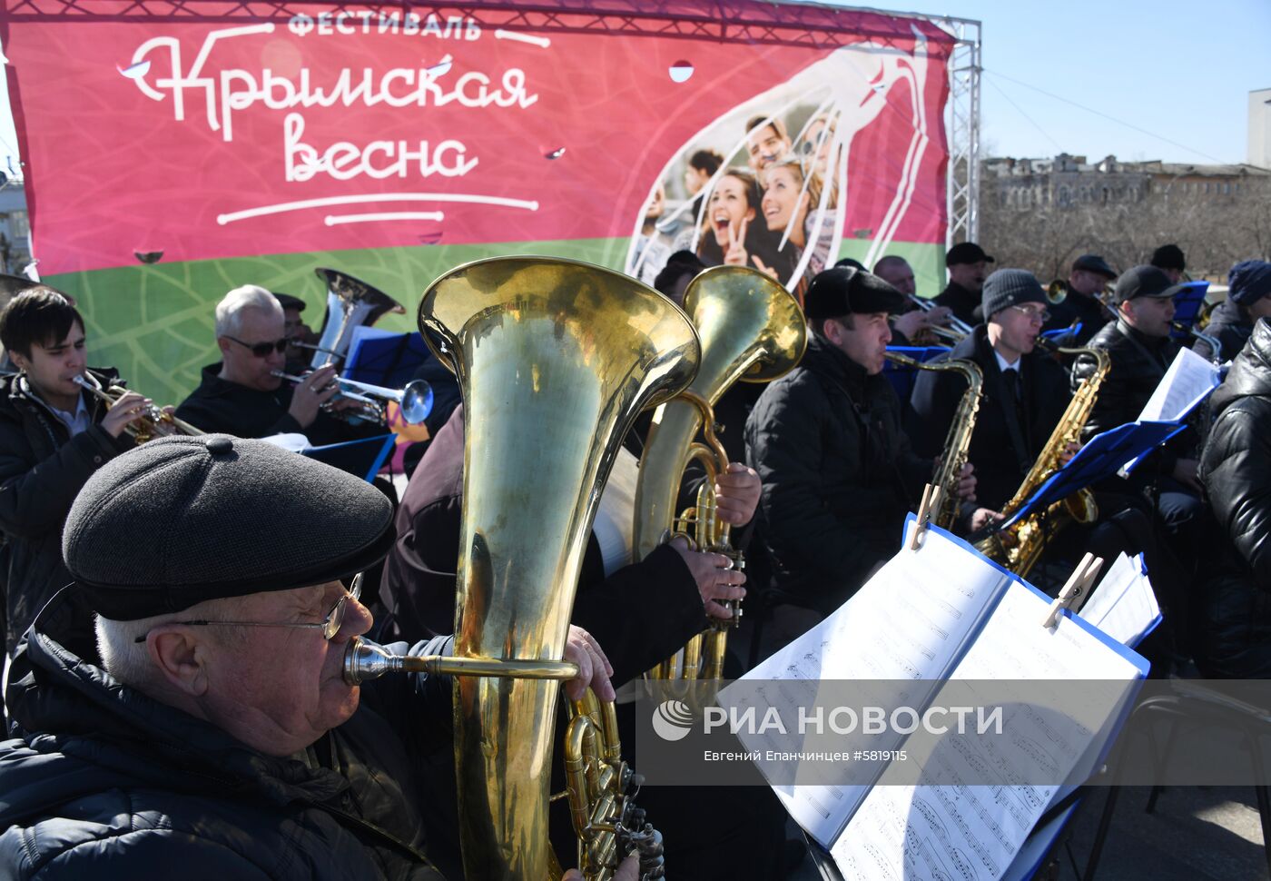 Фестиваль «Крымская весна» в регионах России