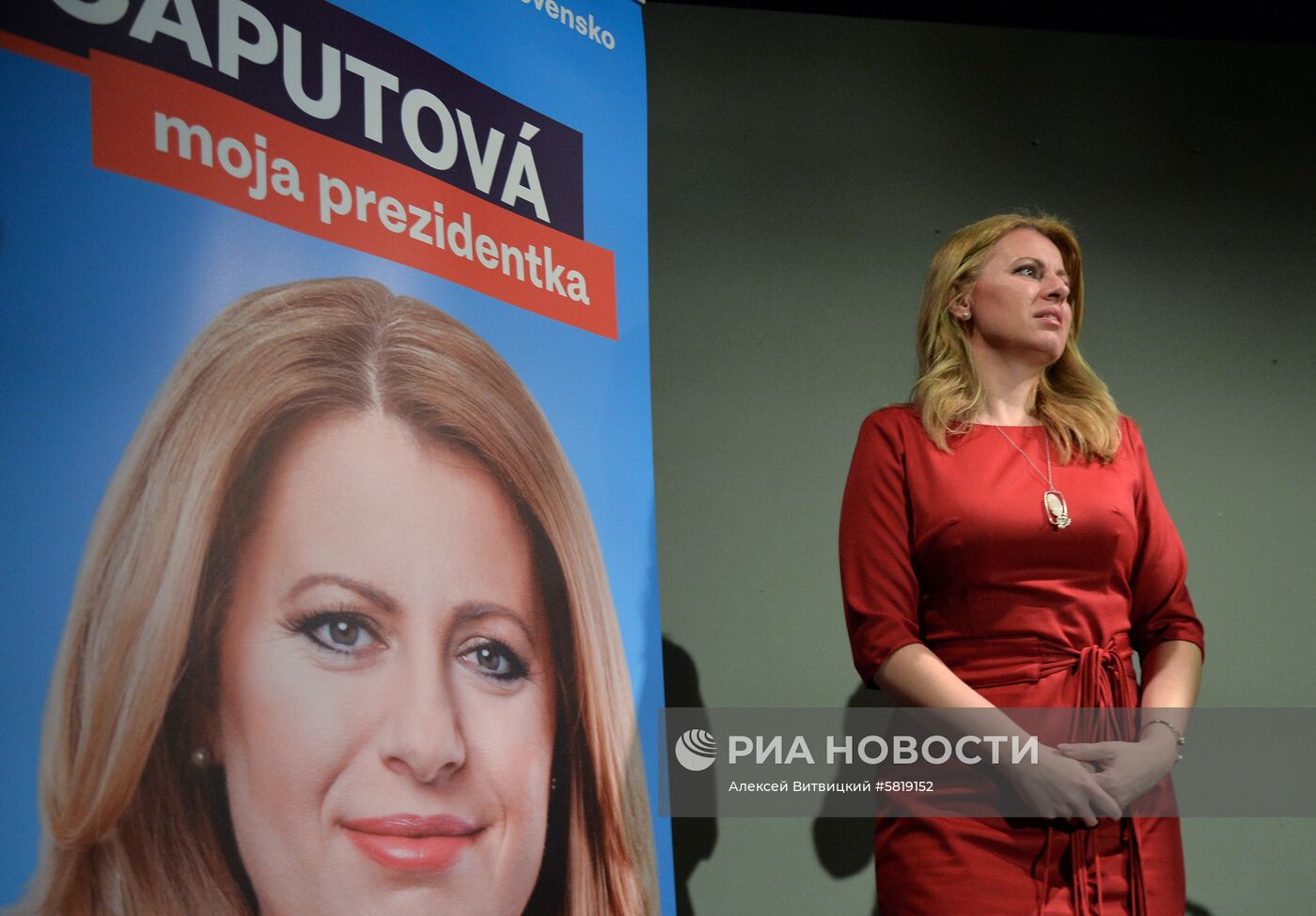 Президентские выборы в Словакии