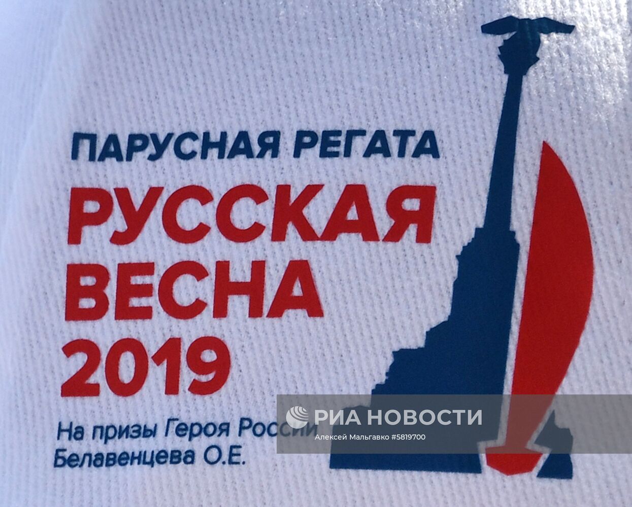 Парусная регата "Русская весна" в Севастополе