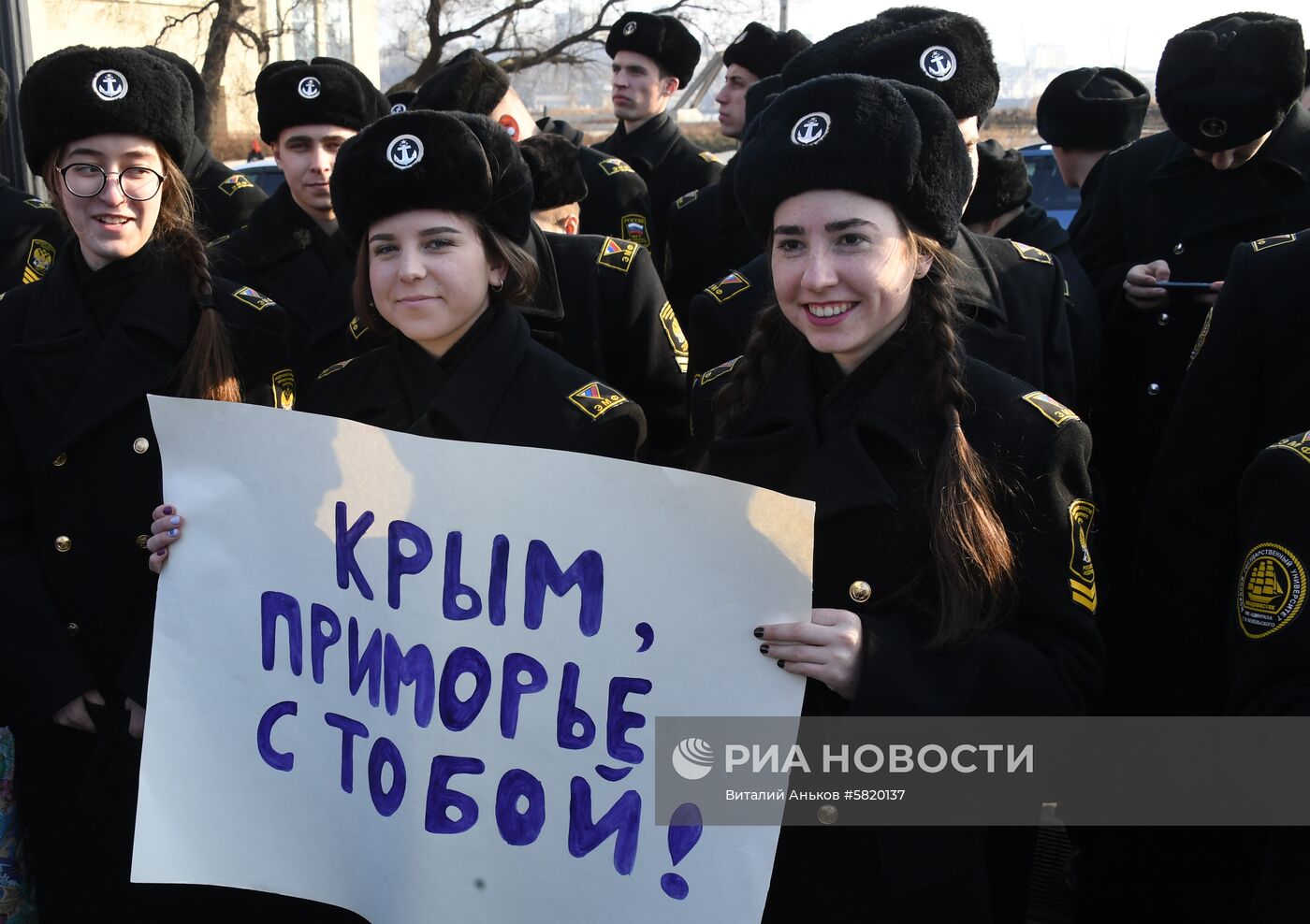 Митинг, посвященный 5-летию воссоединения Крыма с Россией