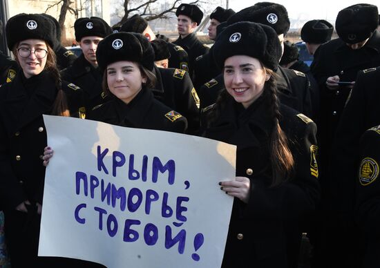 Митинг, посвященный 5-летию воссоединения Крыма с Россией