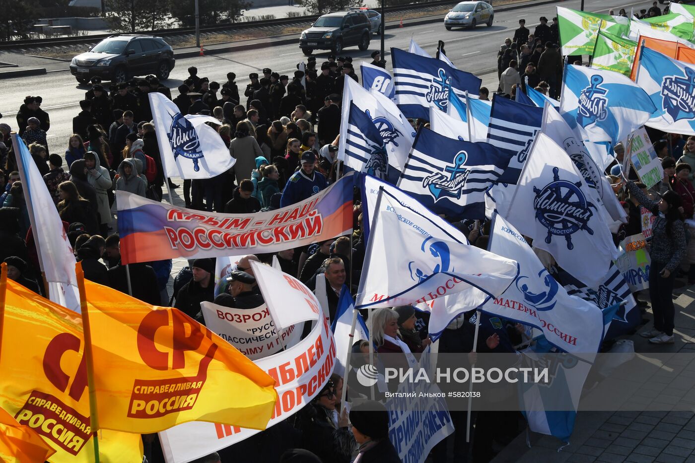 Митинг, посвященный 5-летию воссоединения Крыма с Россией