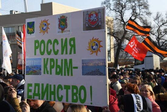 Митинг, посвященный 5-летию воссоединения Крыма с Россией