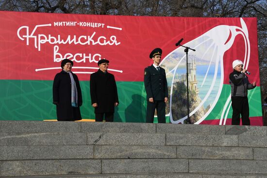 Митинг, посвященный 5-летию воссоединения Крыма с Россией