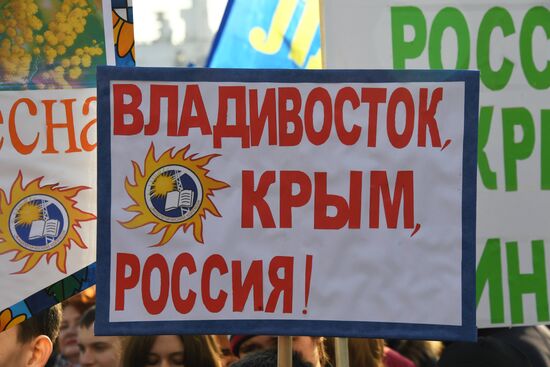 Митинг, посвященный 5-летию воссоединения Крыма с Россией