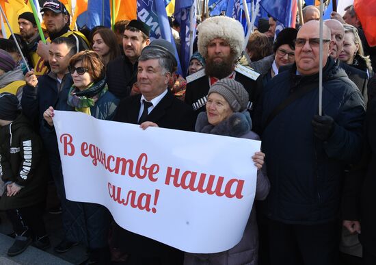 Митинг, посвященный 5-летию воссоединения Крыма с Россией