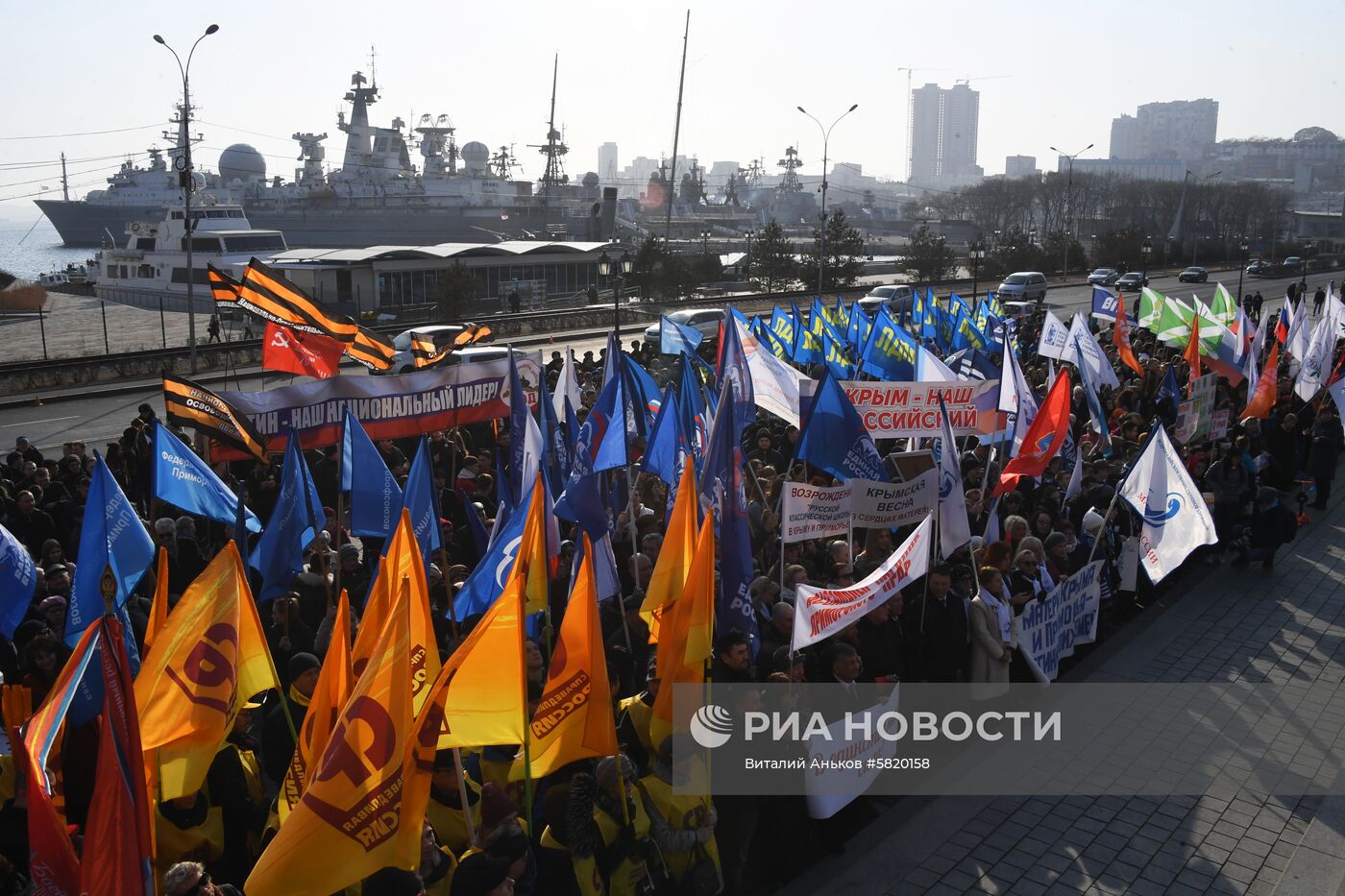 Митинг, посвященный 5-летию воссоединения Крыма с Россией