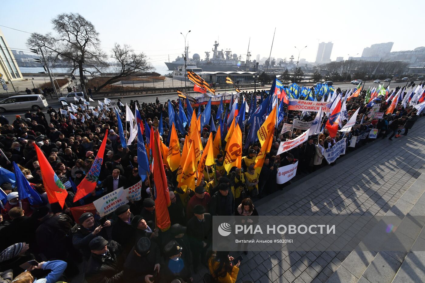 Митинг, посвященный 5-летию воссоединения Крыма с Россией