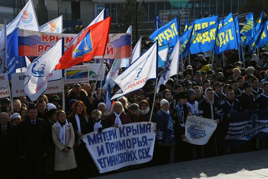 Митинг, посвященный 5-летию воссоединения Крыма с Россией