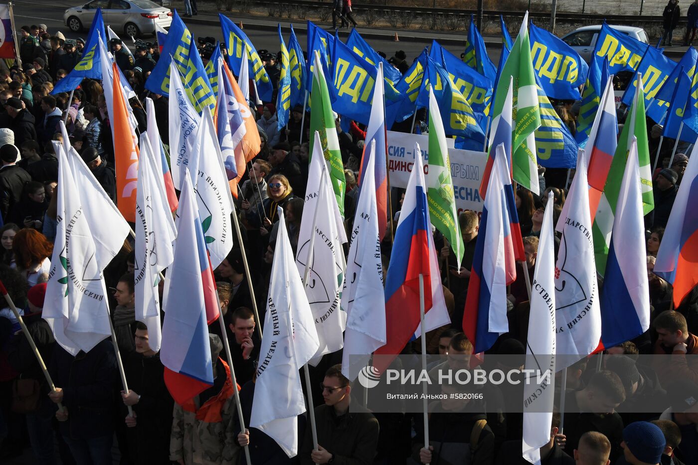 Митинг, посвященный 5-летию воссоединения Крыма с Россией