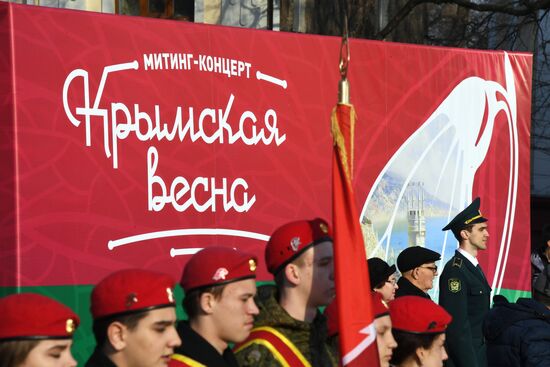 Митинг, посвященный 5-летию воссоединения Крыма с Россией