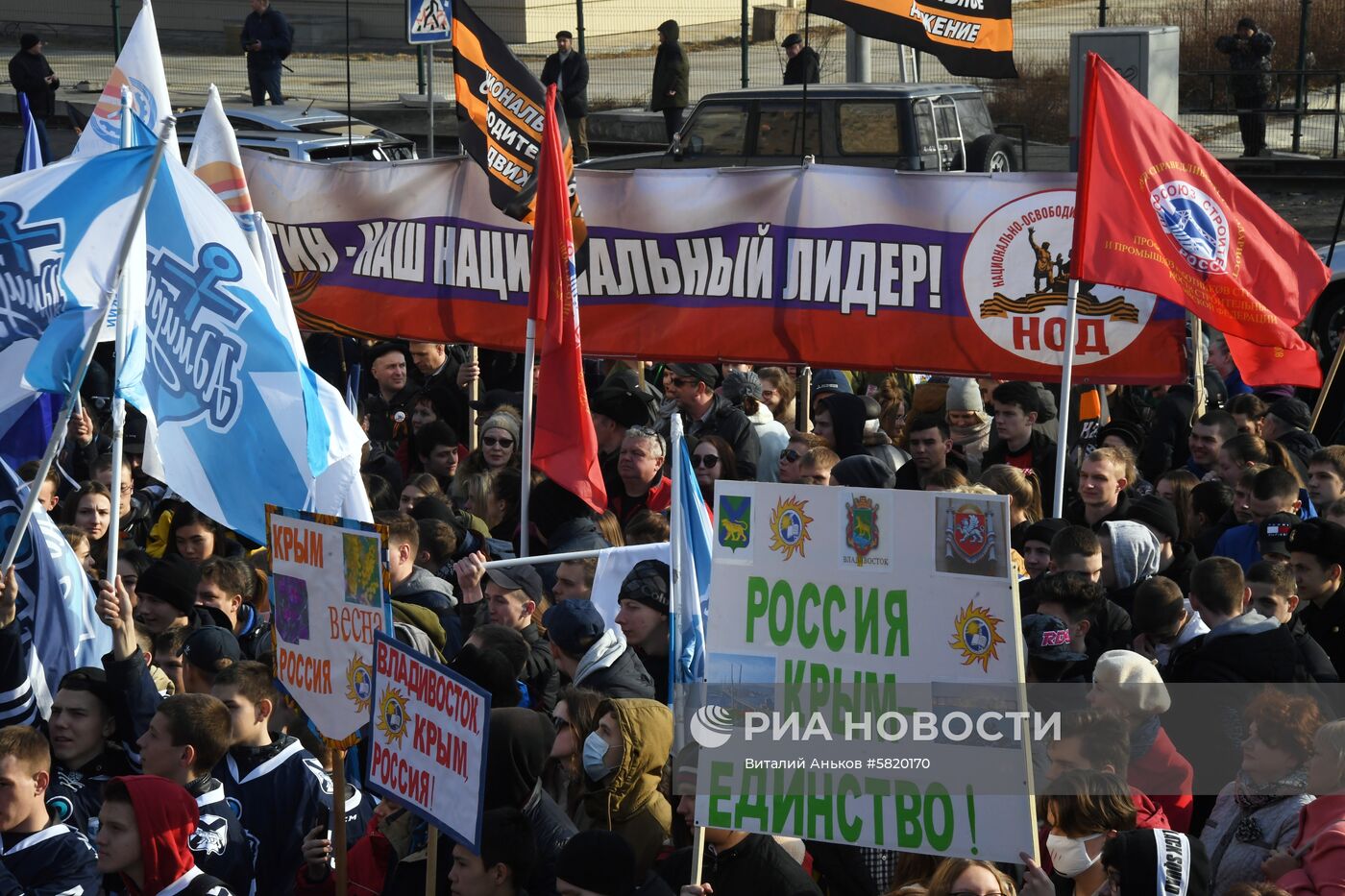 Митинг, посвященный 5-летию воссоединения Крыма с Россией