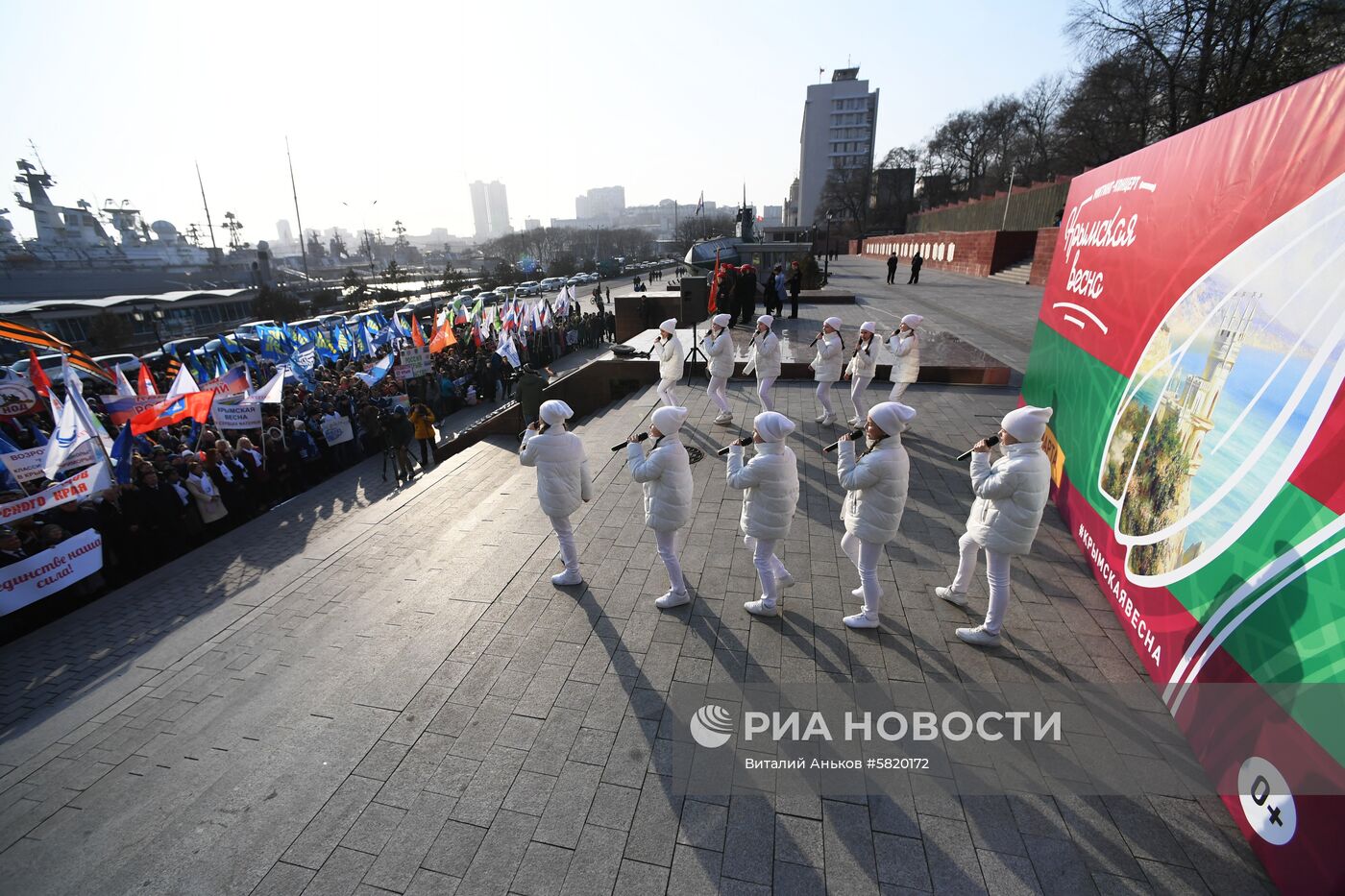 Митинг, посвященный 5-летию воссоединения Крыма с Россией