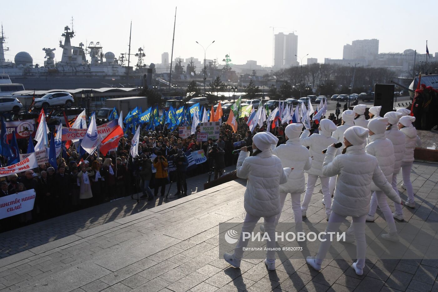 Митинг, посвященный 5-летию воссоединения Крыма с Россией