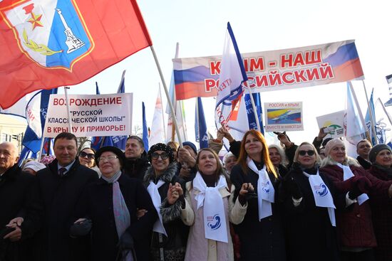 Митинг, посвященный 5-летию воссоединения Крыма с Россией