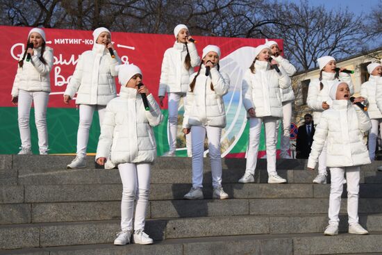 Митинг, посвященный 5-летию воссоединения Крыма с Россией